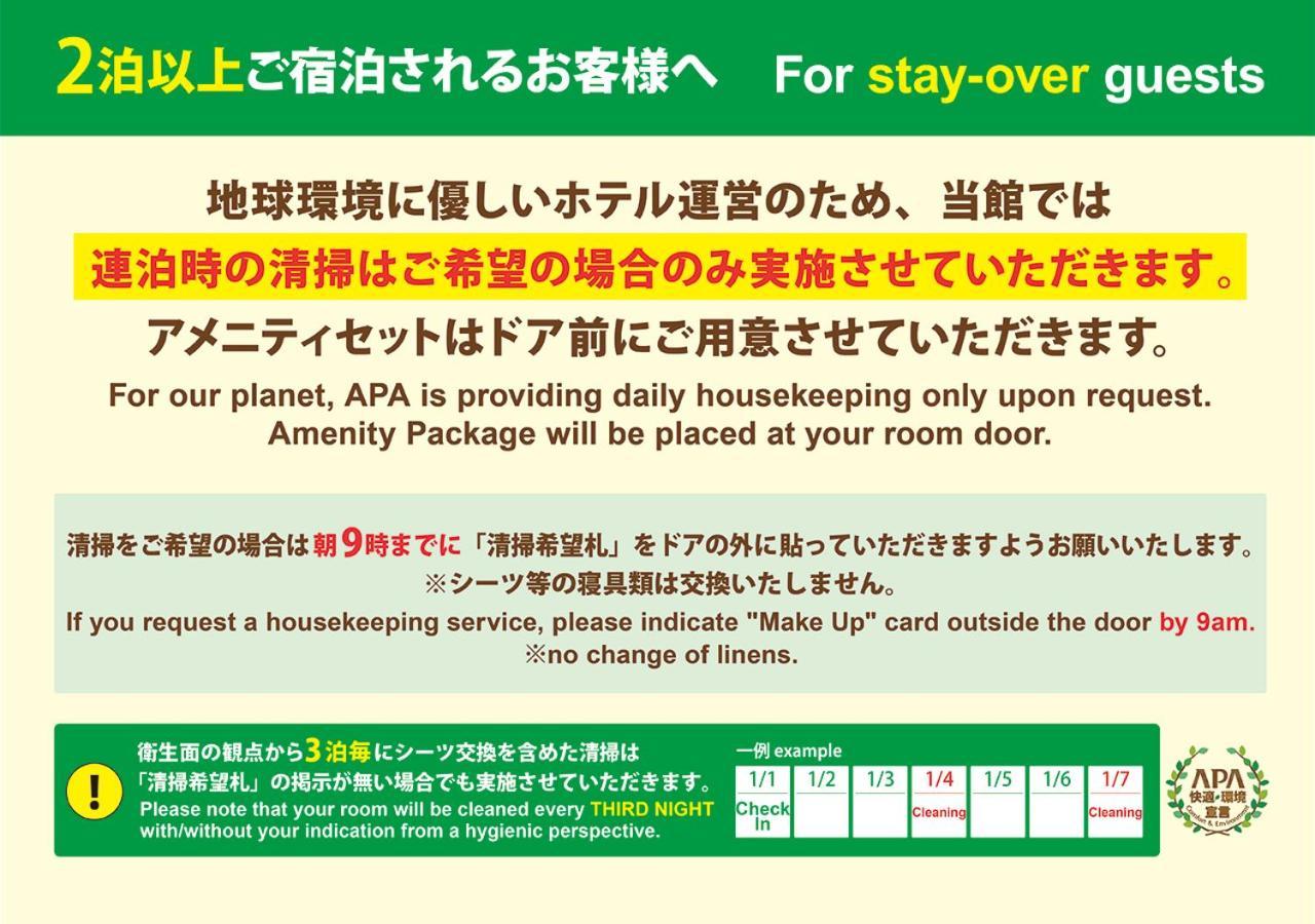 Apa Hotel Kanazawa Ekimae Luaran gambar